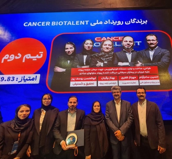 برنده مقام دوم بایوتلنت: شرکت بهنیا زیست فناور 